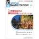 JOURNAL OF CLINICAL REHABILITATION (クリニカル リハビリテーション) 2019年 12月号 [雑誌]