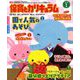 月刊 保育とカリキュラム 2020年 01月号 [雑誌]