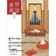 歯界展望 2019年 12月号 [雑誌]