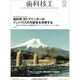 歯科技工 2019年 12月号 [雑誌]