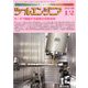 ツールエンジニア 2019年 12月号 [雑誌]