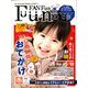 Fun FAN Fun (ファンファンファン) 2019年 12月号 [雑誌]