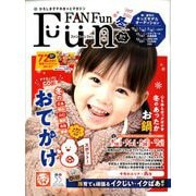 Fun FAN Fun (ファンファンファン) 2019年 12月号 [雑誌]
