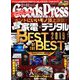 Goods Press (グッズプレス) 2020年 02月号 [雑誌]
