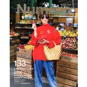 Numero TOKYO (ヌメロ・トウキョウ) 2020年 02月号 [雑誌]