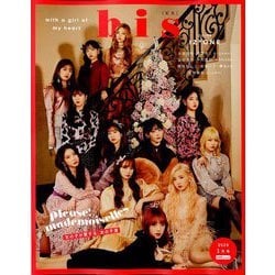 bis(ビス) 2020年 01月号 [雑誌]