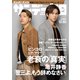 サンデー毎日 2019年 12/15号 [雑誌]