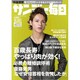 サンデー毎日 2019年 12/22号 [雑誌]