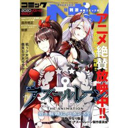 コミックヘヴン 2020年 1/10号 [雑誌]