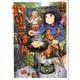 カワセミさんの釣りごはん<1>（アクションコミックス-（月刊アクション）） [コミック]