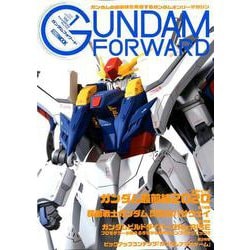 ガンダムフォワード Vol.1 [ムックその他]