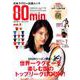 80min．エイティ・ミニッツ<２号>－日本ラグビー応援ムック [ムックその他]