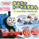 おふろでトーマスずかん トーマスのなかま、いえるかな？30（きかんしゃトーマスの本<830>） [絵本]