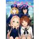 ガールズ＆パンツァー コミックアンソロジー SIDE：BC自由学園（DNAメディアコミックス） [コミック]