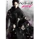 ヘンリー五世 (彩の国シェイクスピア・シリーズ) [DVD]