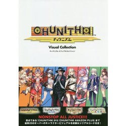 チュウニズム ビジュアルコレクション [単行本]