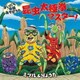 ミツル&りょうた／まいにち体操あそびうた 昆虫太極拳マスター!