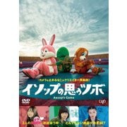 イソップの思うツボ