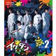 イケダンMAX Blu-ray BOX シーズン2 [Blu-ray Disc]