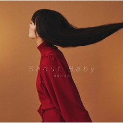 緑黄色社会／Shout Baby