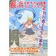 長浜ものがたり大賞コレクション２ [コミック]