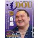 季刊道 No.202（2019秋号） [単行本]