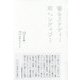 書をステディー町へレディゴー [単行本]