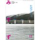 みすず 2019年 12月号 [雑誌]