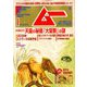 ムー 2020年 01月号 [雑誌]