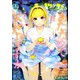 ヤングコミック 2020年 01月号 [雑誌]