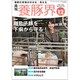 養豚界 2019年 12月号 [雑誌]