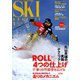 SKI GRAPHIC (スキーグラフィック) 2020年 01月号 [雑誌]