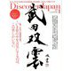Discover Japan(ディスカバー ジャパン) 2020年 01月号 [雑誌]