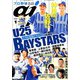 プロ野球ai 2020年 01月号 [雑誌]