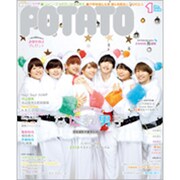 POTATO (ポテト) 2020年 01月号 [雑誌]