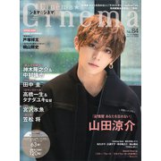 Cinema★Cinema 2020年 1/15号 [雑誌]