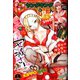 ヤングキング 2020年 1/6号 [雑誌]