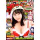 週刊少年チャンピオン 2020年 1/9号 [雑誌]