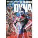 ウルトラマンダイナ―未来（あす）へのゼロドライブ [単行本]