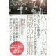 ハーバード式 ホルモンを整えてハイパフォーマンスを引き出す 無敵の仕事術 [ムックその他]