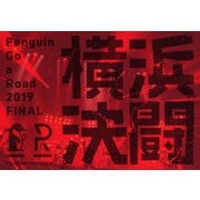 Penguin Go a Road 2019 FINAL 「横浜決闘」