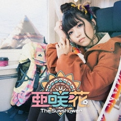 亜咲花／The Sunshower