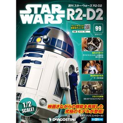週刊スター・ウォーズ R2-D2 2019年 12/17号（99） [雑誌]