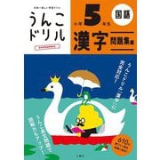 ヨドバシ.com - 吉祥女子中学校 2024年度用－4年間スーパー過去問（声教の中学過去問シリーズ 61） [全集叢書] 通販【全品無料配達】