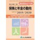 増刊厚生の指標 2019年 11月号 [雑誌]