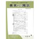 農業および園芸 2019年 12月号 [雑誌]