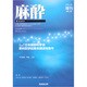 増刊麻酔 2019年 11月号 [雑誌]