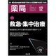 薬局 2019年 12月号 [雑誌]
