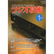 ラジオ技術 2020年 01月号 [雑誌]
