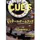 ビリヤード CUE'S (球's) 2020年 01月号 [雑誌]